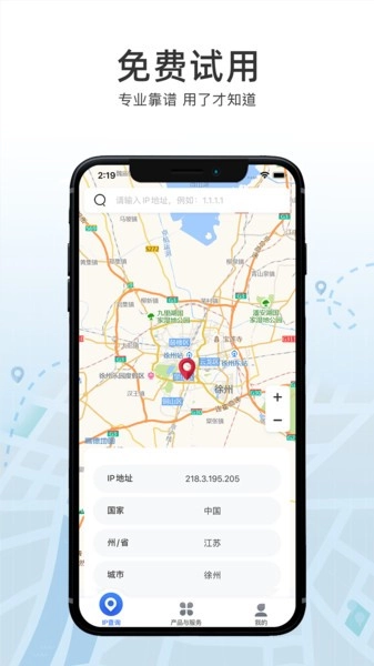 IP数据云