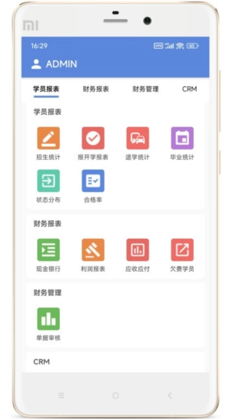 博软智慧驾培截图3