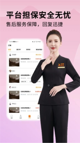按摩到家图1