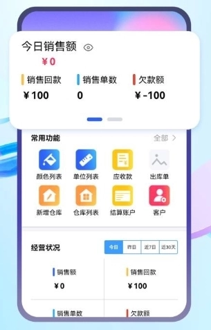 蓝科云正式版下载