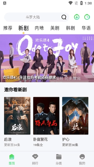 瓜子影视免费正式版下载