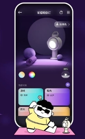家超睡眠灯软件