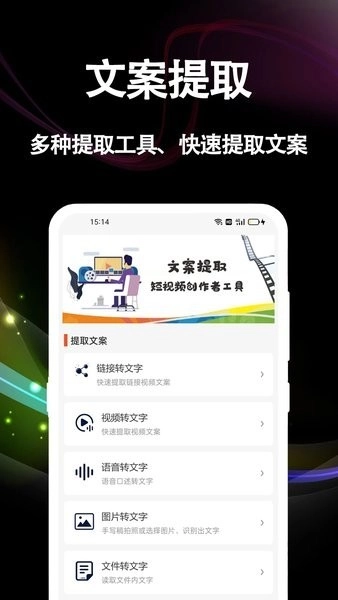 文案提取图1