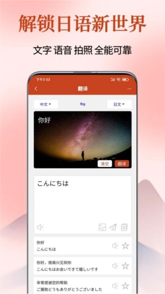 Navi日语社