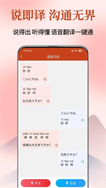 Navi日语社
