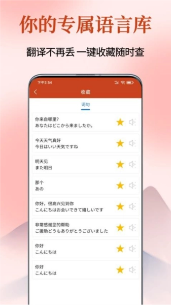 Navi日语社
