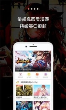 JK漫画最新版免费下载