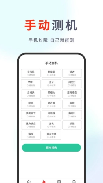 果快回收截图3