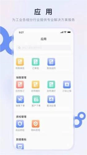 赣数通安卓版截图3