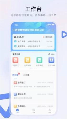 赣数通安卓版截图4