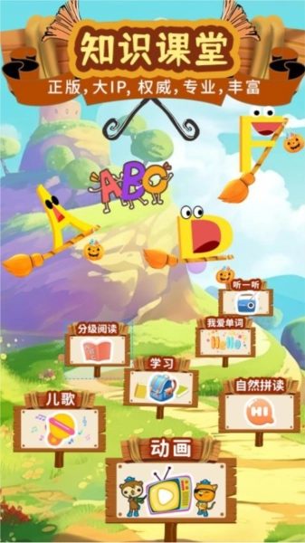 知识课堂