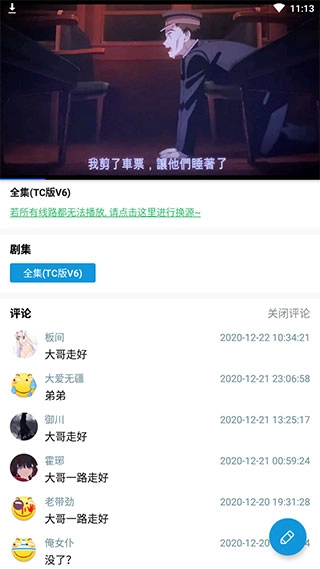 嘀嘀动漫免费手机下载