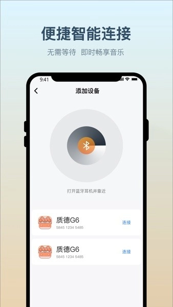 小质耳机最新版图2