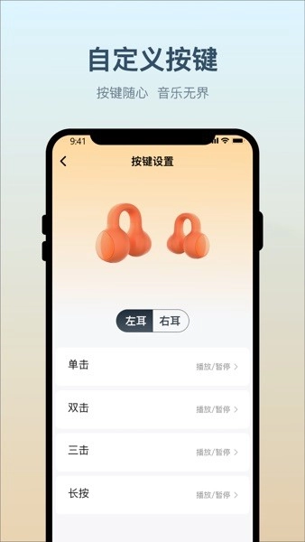小质耳机最新版图3