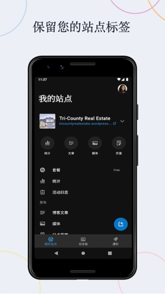 WordPress 