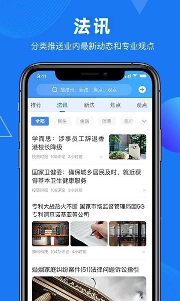 得理法搜最新版截图0