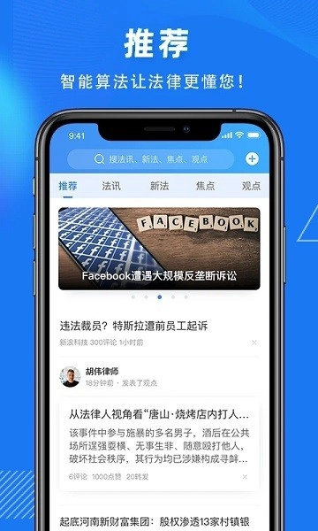 得理法搜最新版截图2
