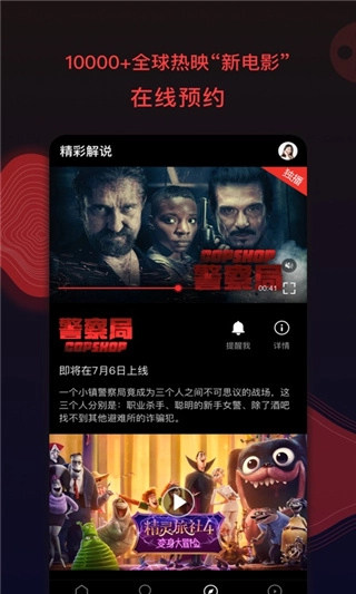 南瓜影视完整版下载