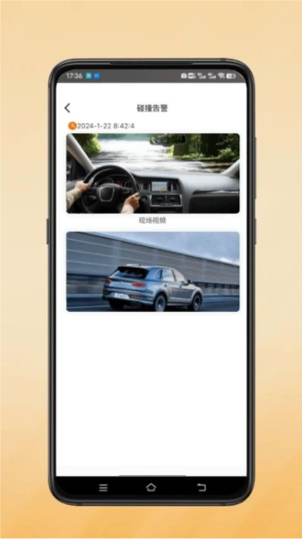 小鹰卫士免费版图3