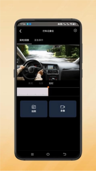小鹰卫士免费版图4