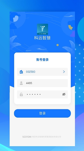 小科办公最新下载