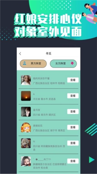 脱单吧