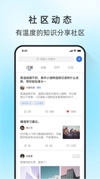 马兰花开软件图4
