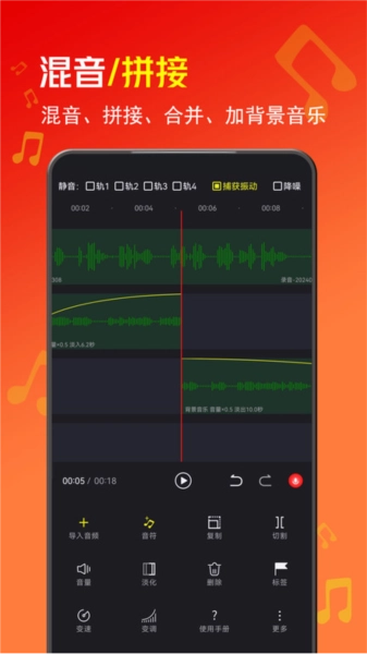 音酱音乐音频剪辑器