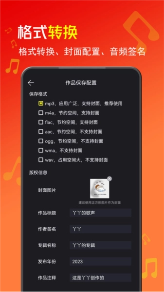 音酱音乐音频剪辑器