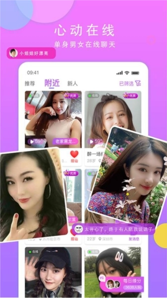 见面聊截图0