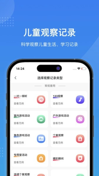 智校家园