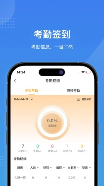 智校家园