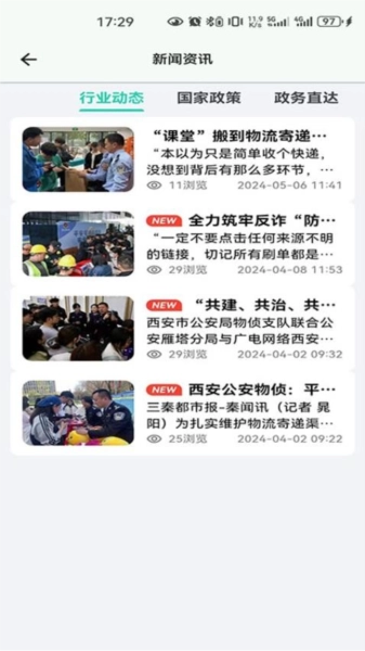 邮小警图1
