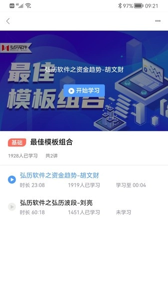 弘历精神网络手机版图1
