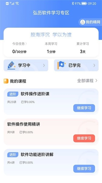 弘历精神网络手机版图2