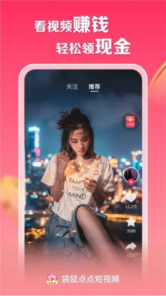 袋鼠點(diǎn)點(diǎn)短視頻安卓版截圖1