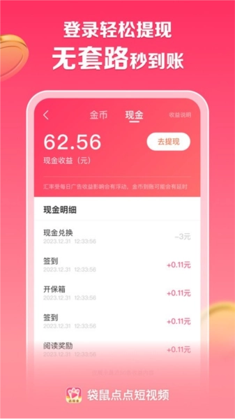 袋鼠點(diǎn)點(diǎn)短視頻安卓版截圖2