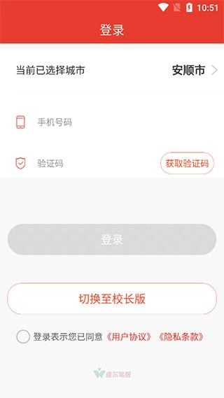 维尔驾服教练版图2