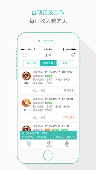维尔驾服教练版图3