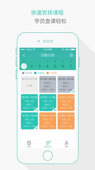 维尔驾服教练版图4