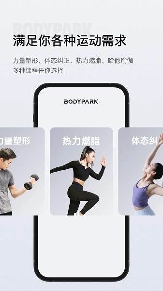 BodyPark 