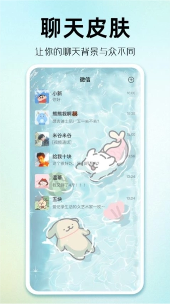 主题秀秀截图3