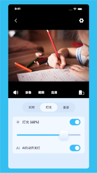 伴读管家图3