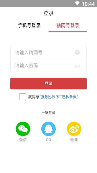 弘历精神网络手机版图3