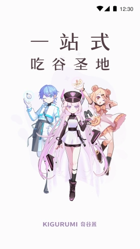 奇谷米手机正版图1