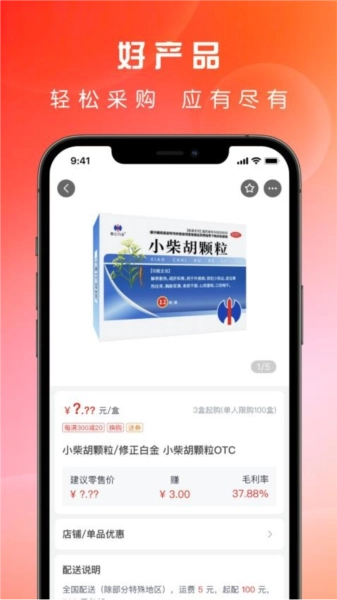 药直通最新版