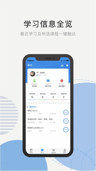 优训课堂最新版截图1