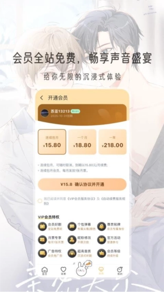 兔U最新版