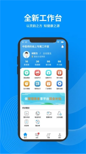 灵知中医图1