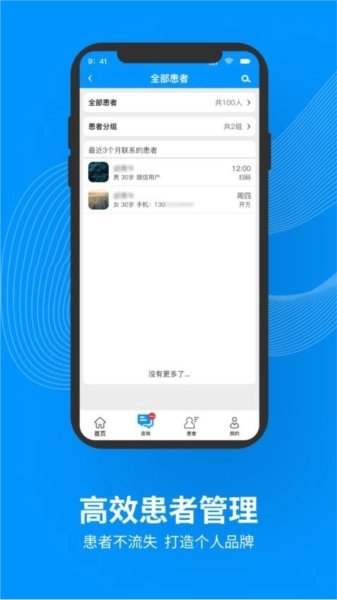 灵知中医图3